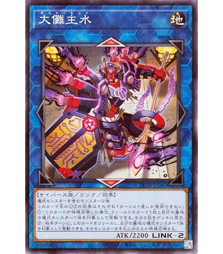 御影志士 20th 2枚セット 御影志士 | スーパー | ドラゴンスター | 遊戯王